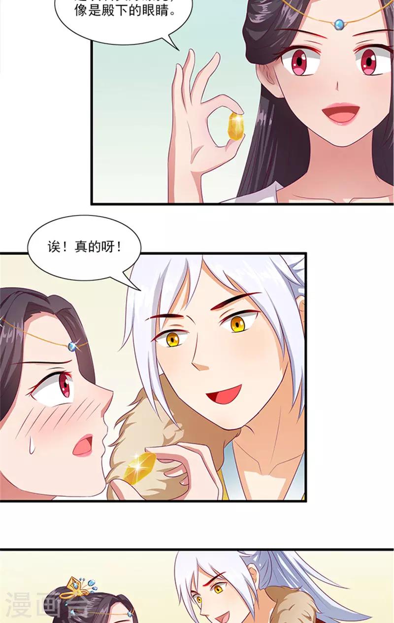 第63话 恋爱军师-第65话