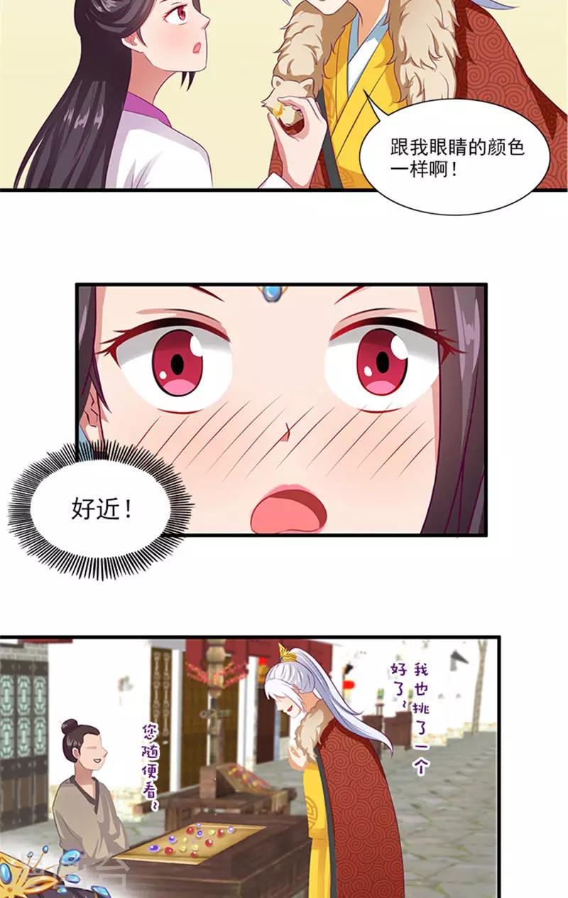 第63话 恋爱军师-第65话