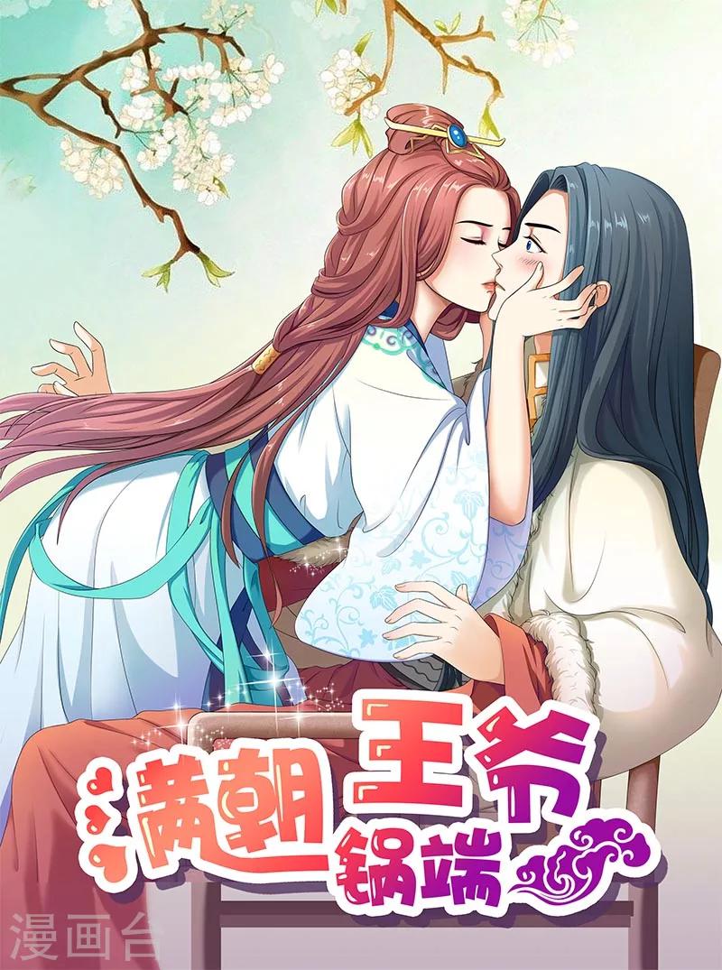 第65话 告白与告别-第67话