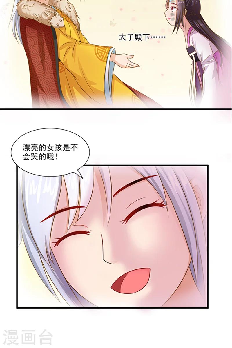 第65话 告白与告别-第67话