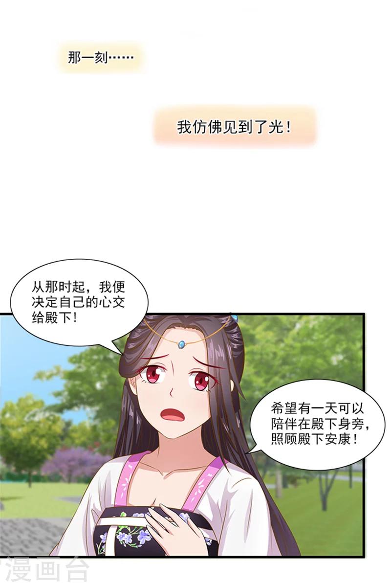 第65话 告白与告别-第67话