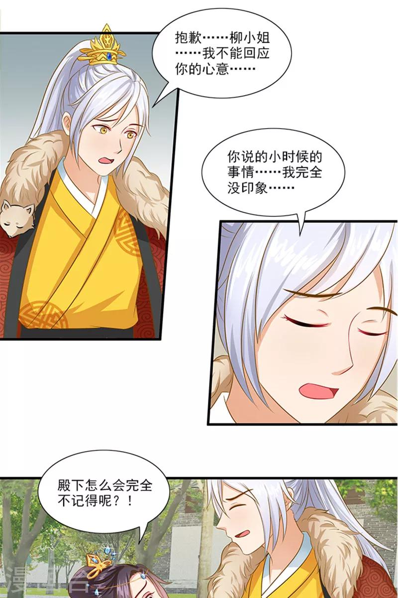 第65话 告白与告别-第67话