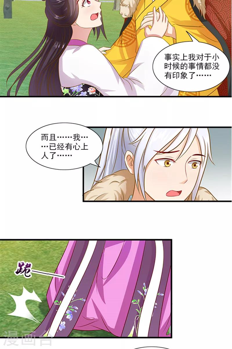 第65话 告白与告别-第67话