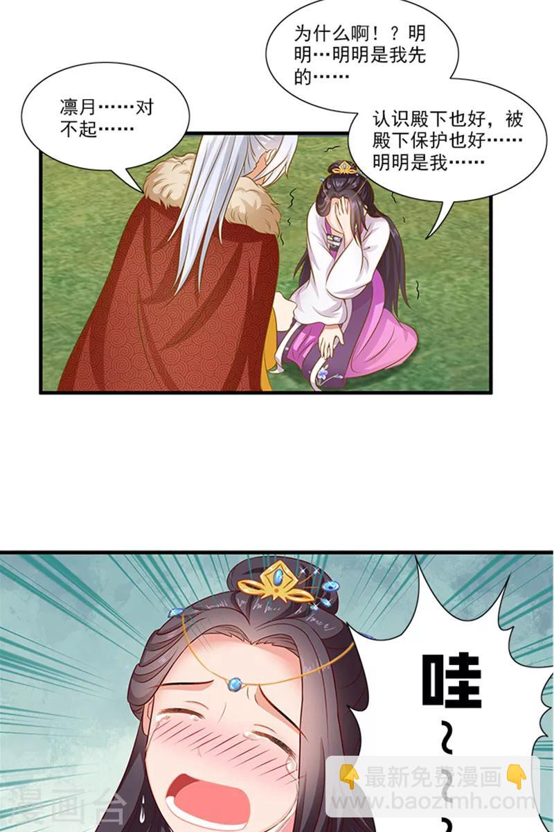 第65话 告白与告别-第67话