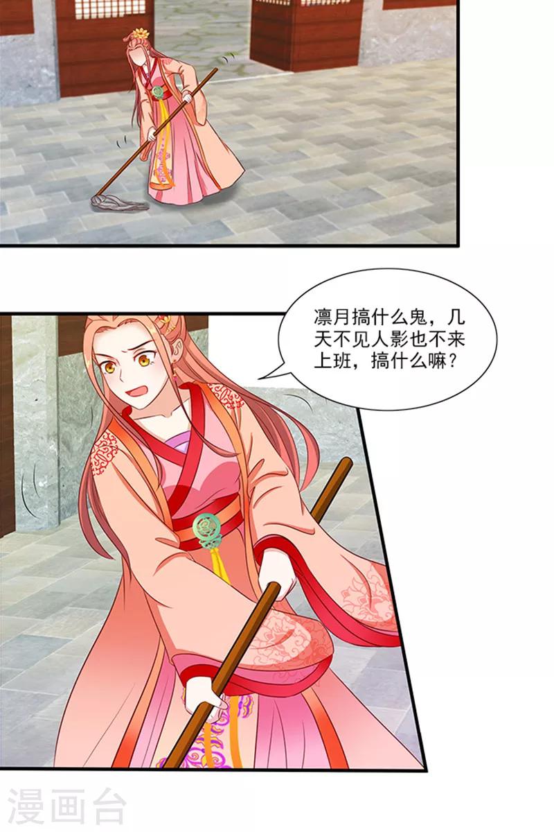 第65话 告白与告别-第67话
