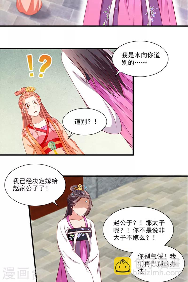 第65话 告白与告别-第67话