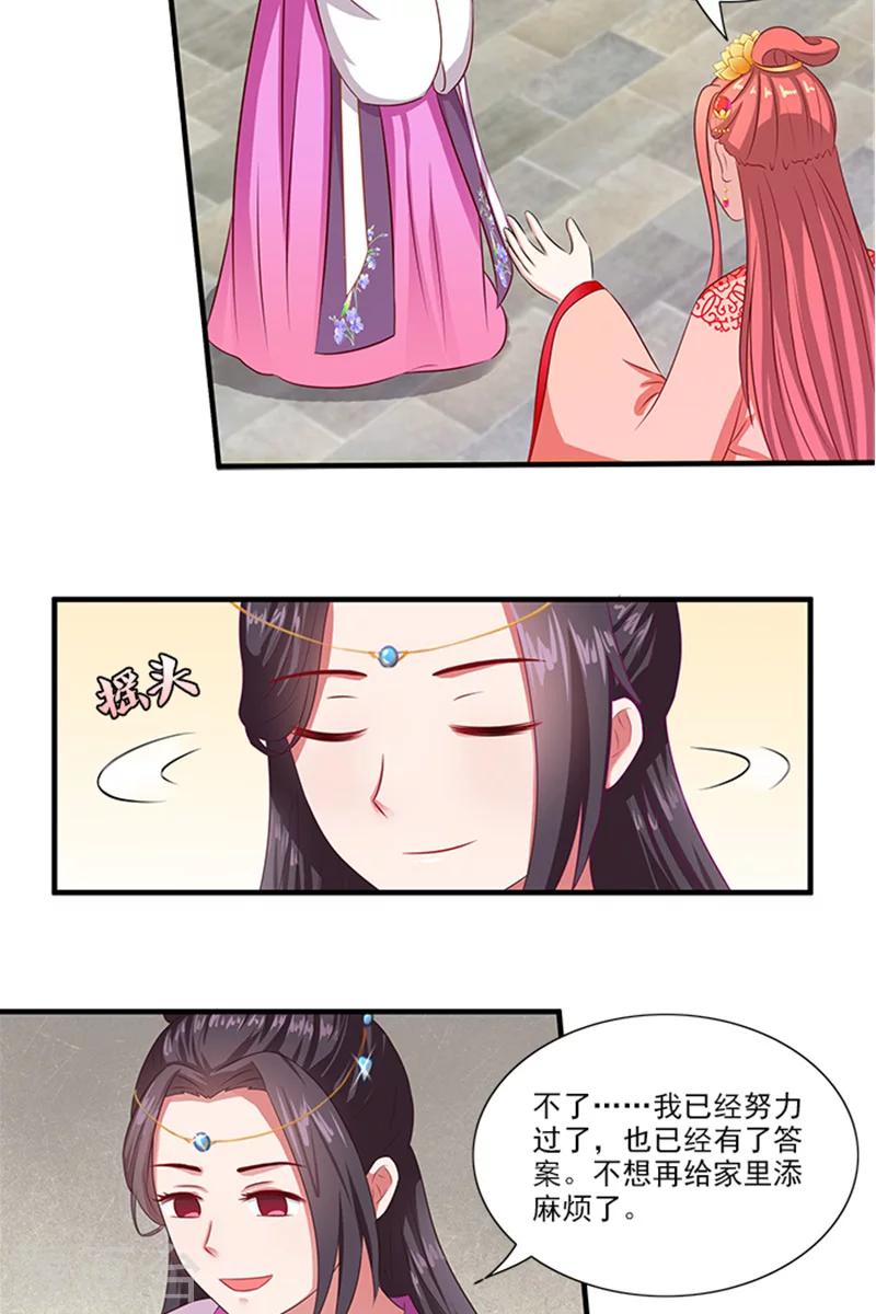第65话 告白与告别-第67话