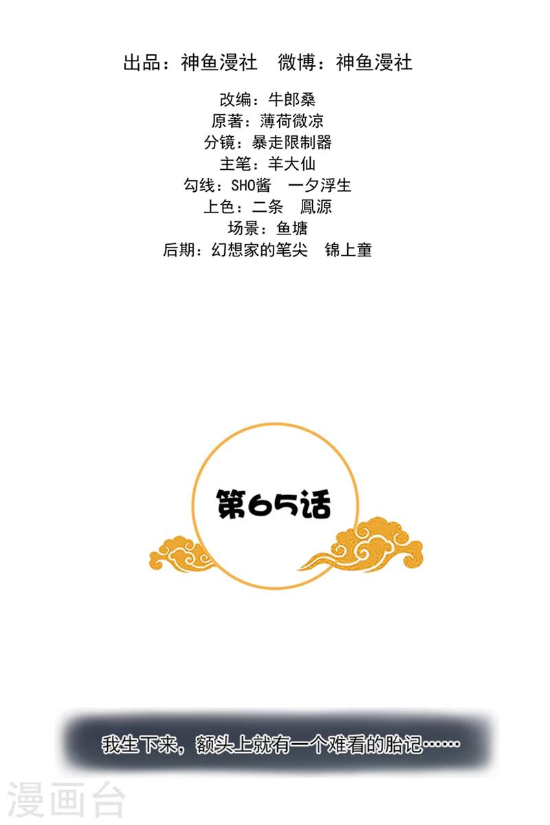 第65话 告白与告别-第67话