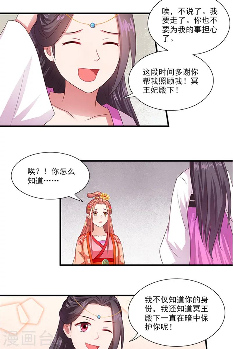 第65话 告白与告别-第67话