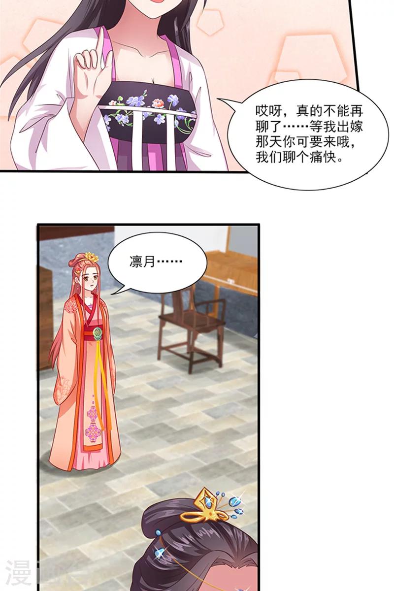 第65话 告白与告别-第67话