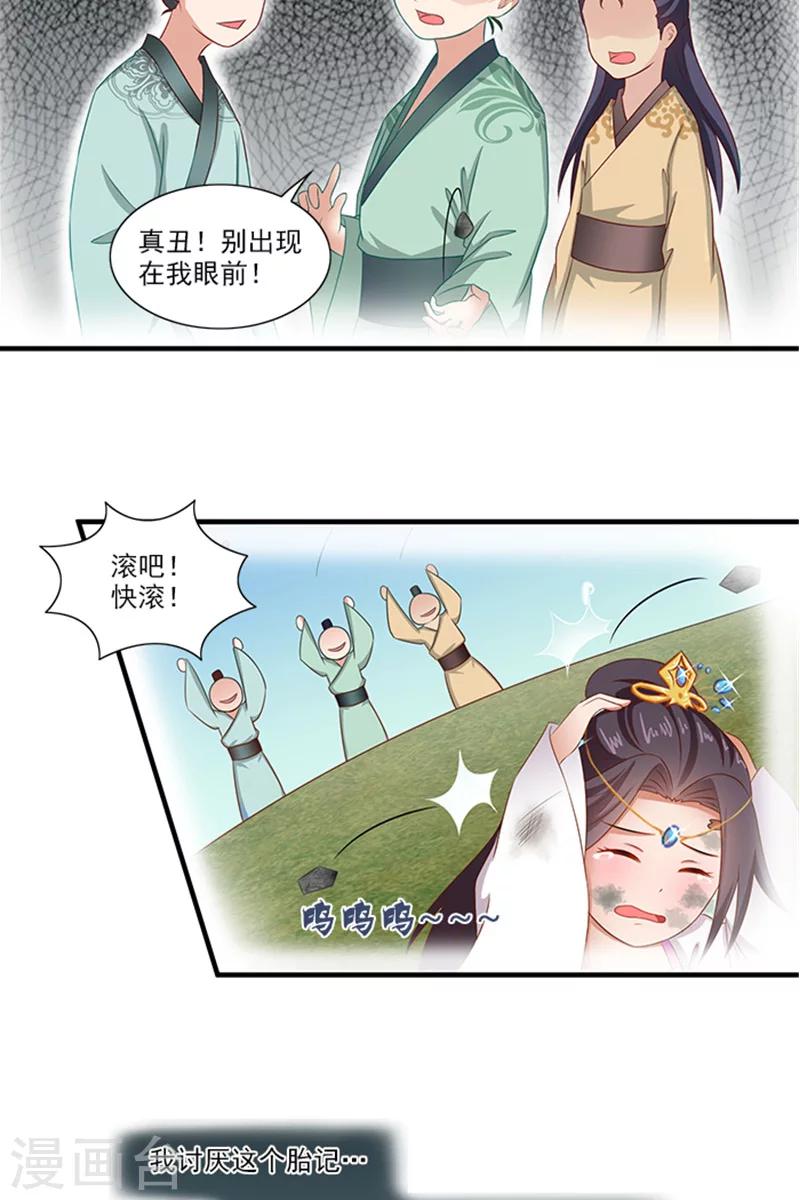 第65话 告白与告别-第67话