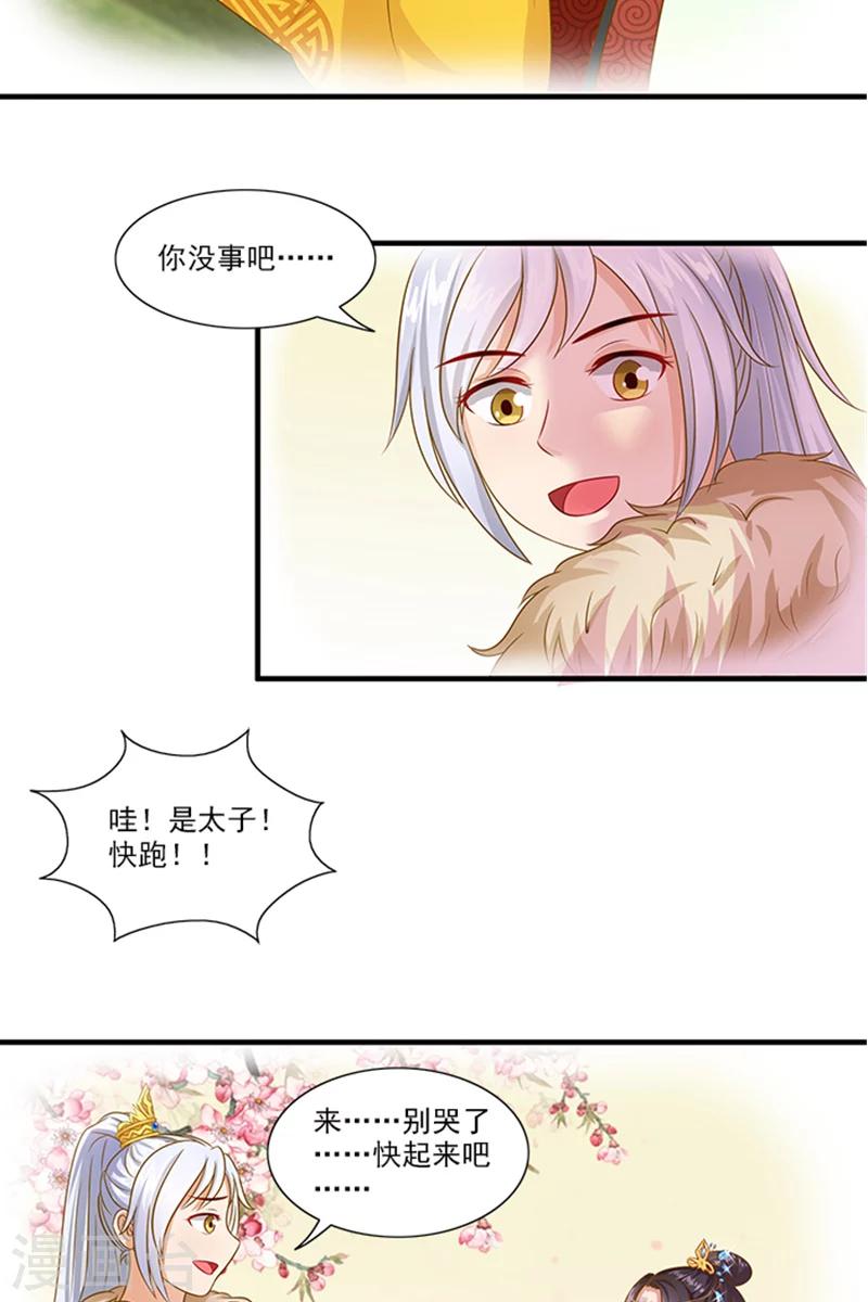 第65话 告白与告别-第67话