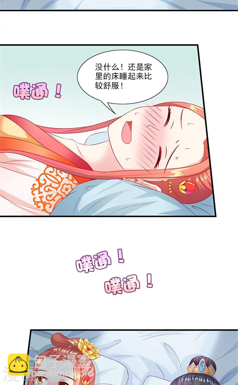 第67话 摘下面具-第69话
