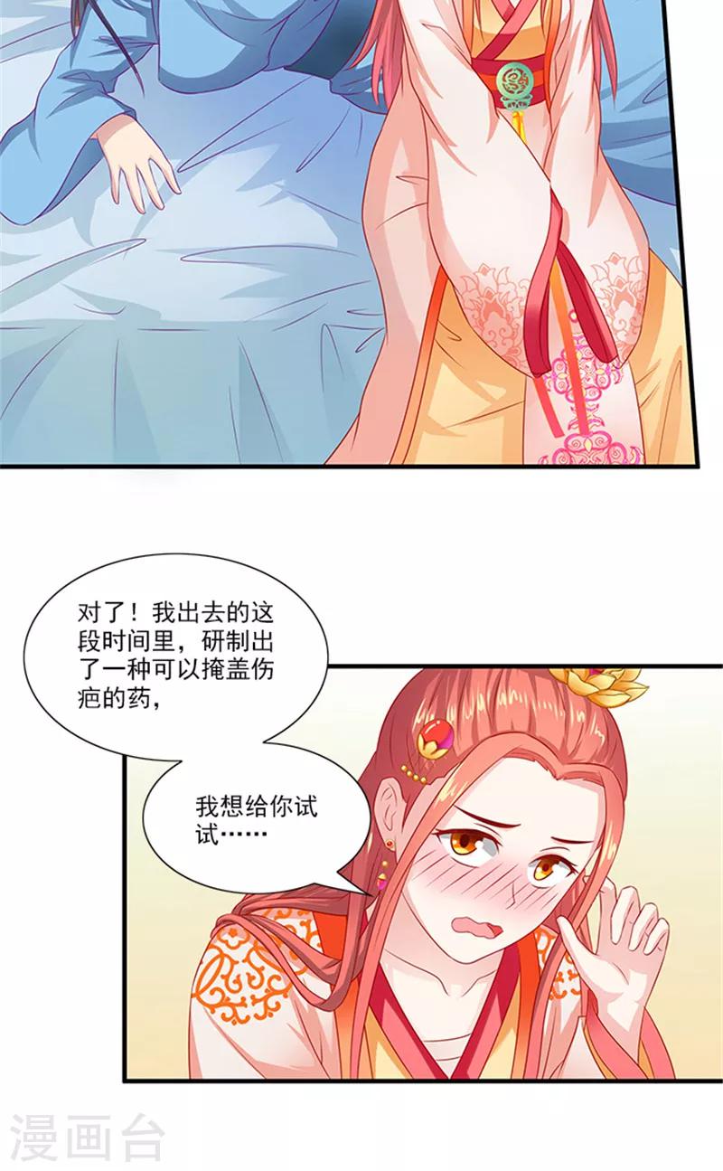第67话 摘下面具-第69话