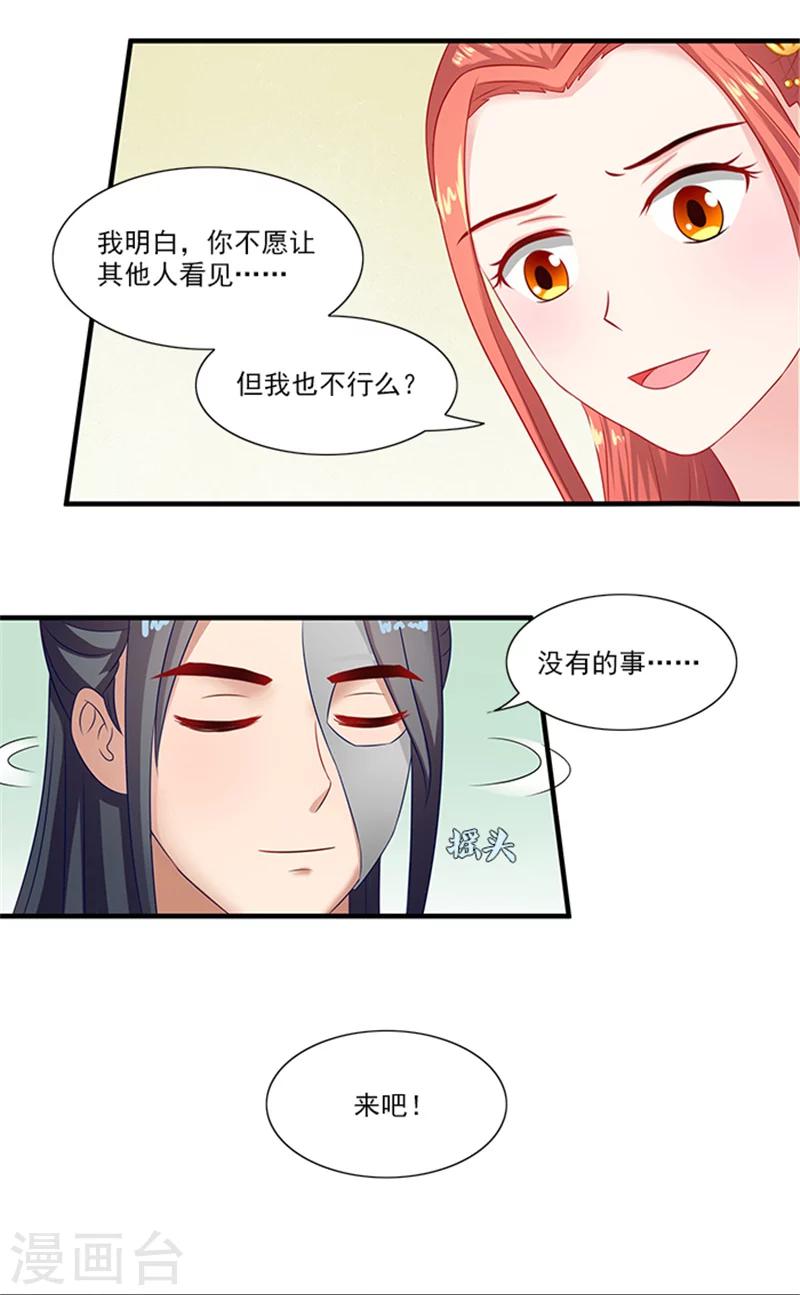 第67话 摘下面具-第69话