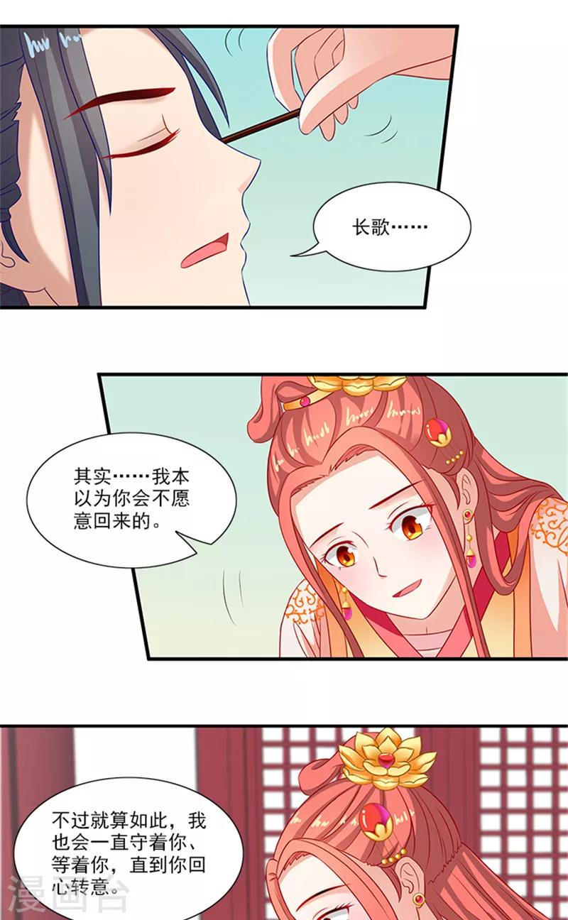 第67话 摘下面具-第69话