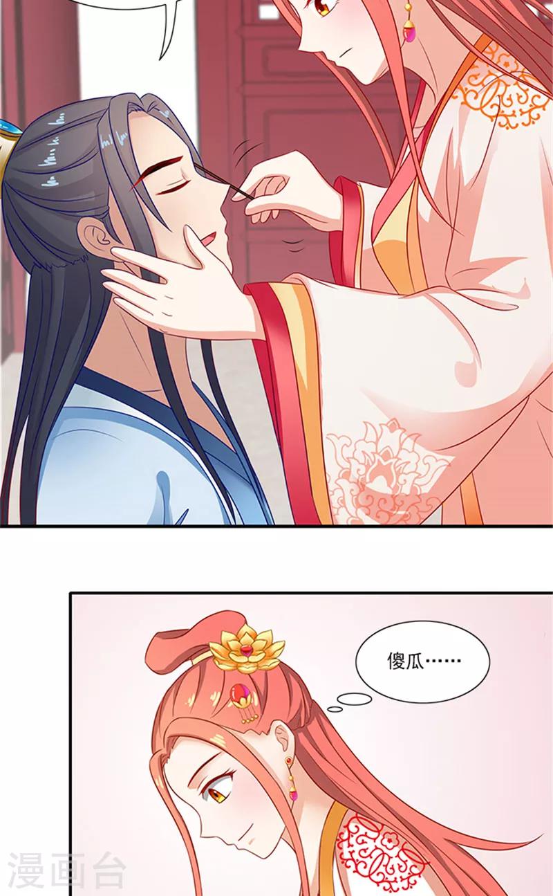 第67话 摘下面具-第69话