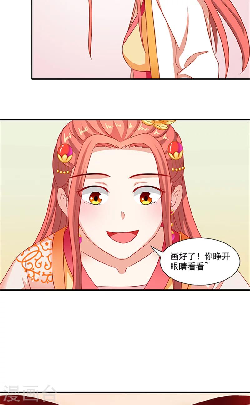 第67话 摘下面具-第69话