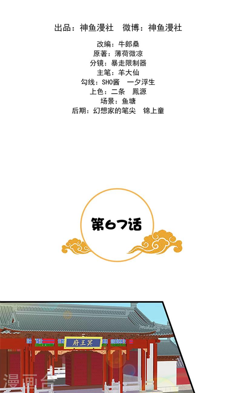 第67话 摘下面具-第69话