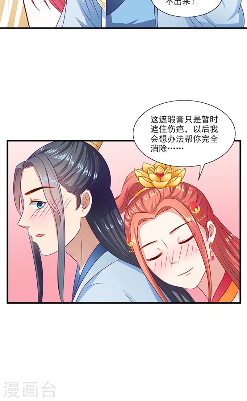 第67话 摘下面具-第69话