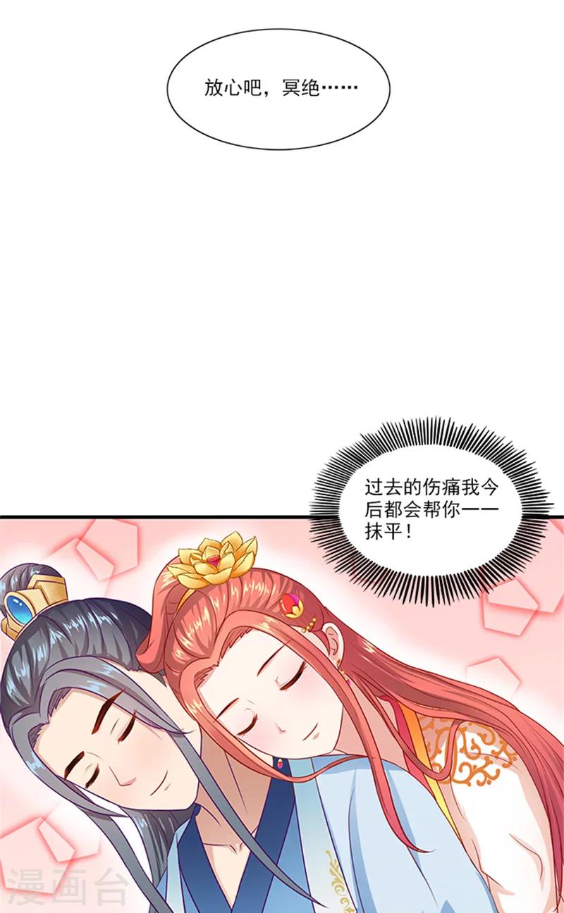 第67话 摘下面具-第69话