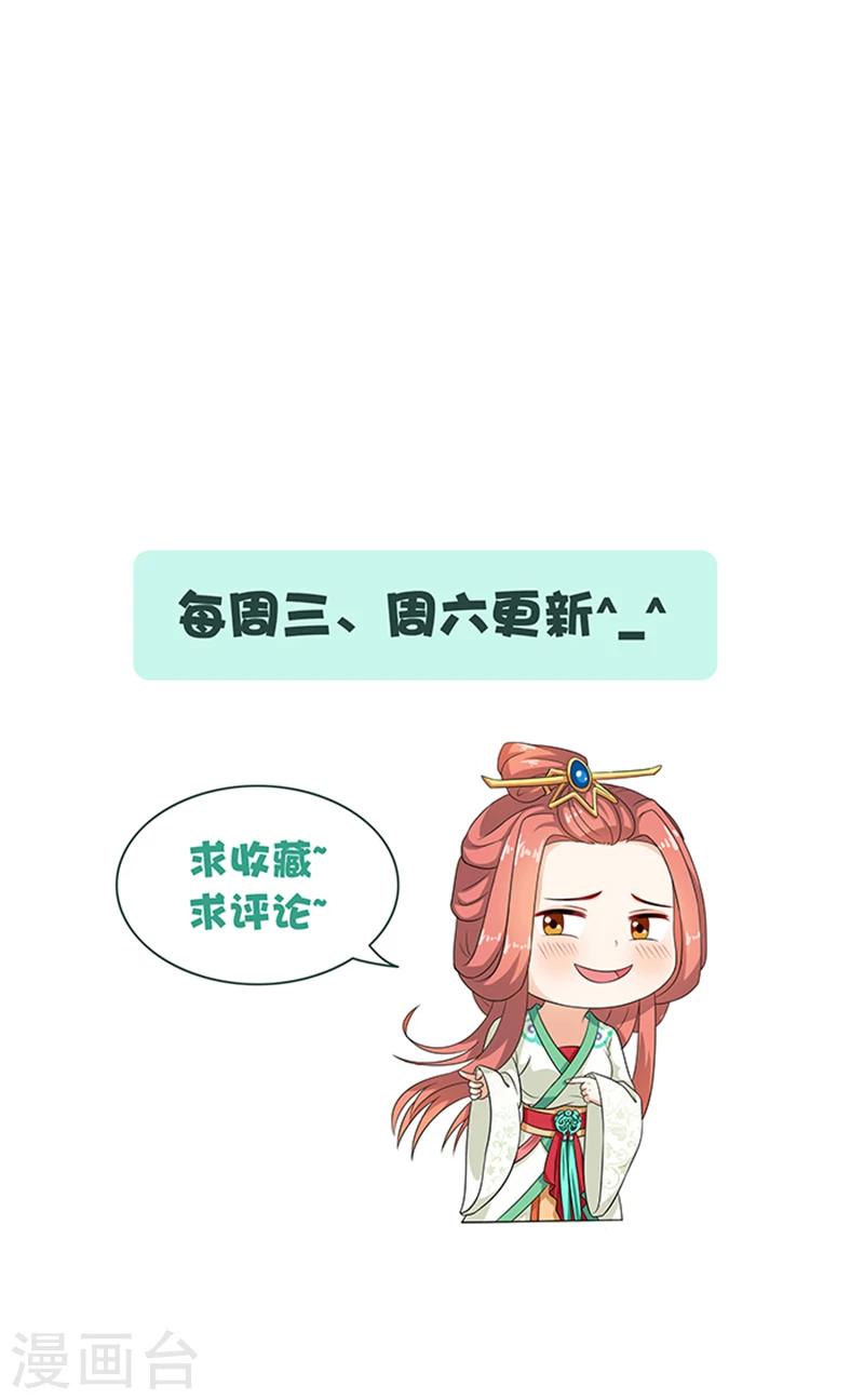 第67话 摘下面具-第69话