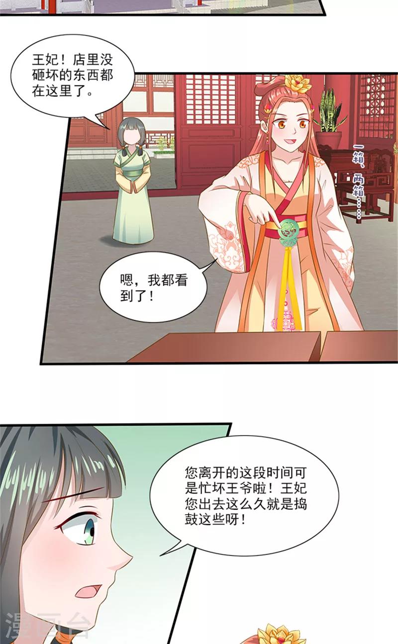 第67话 摘下面具-第69话