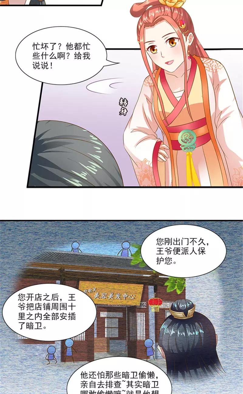 第67话 摘下面具-第69话