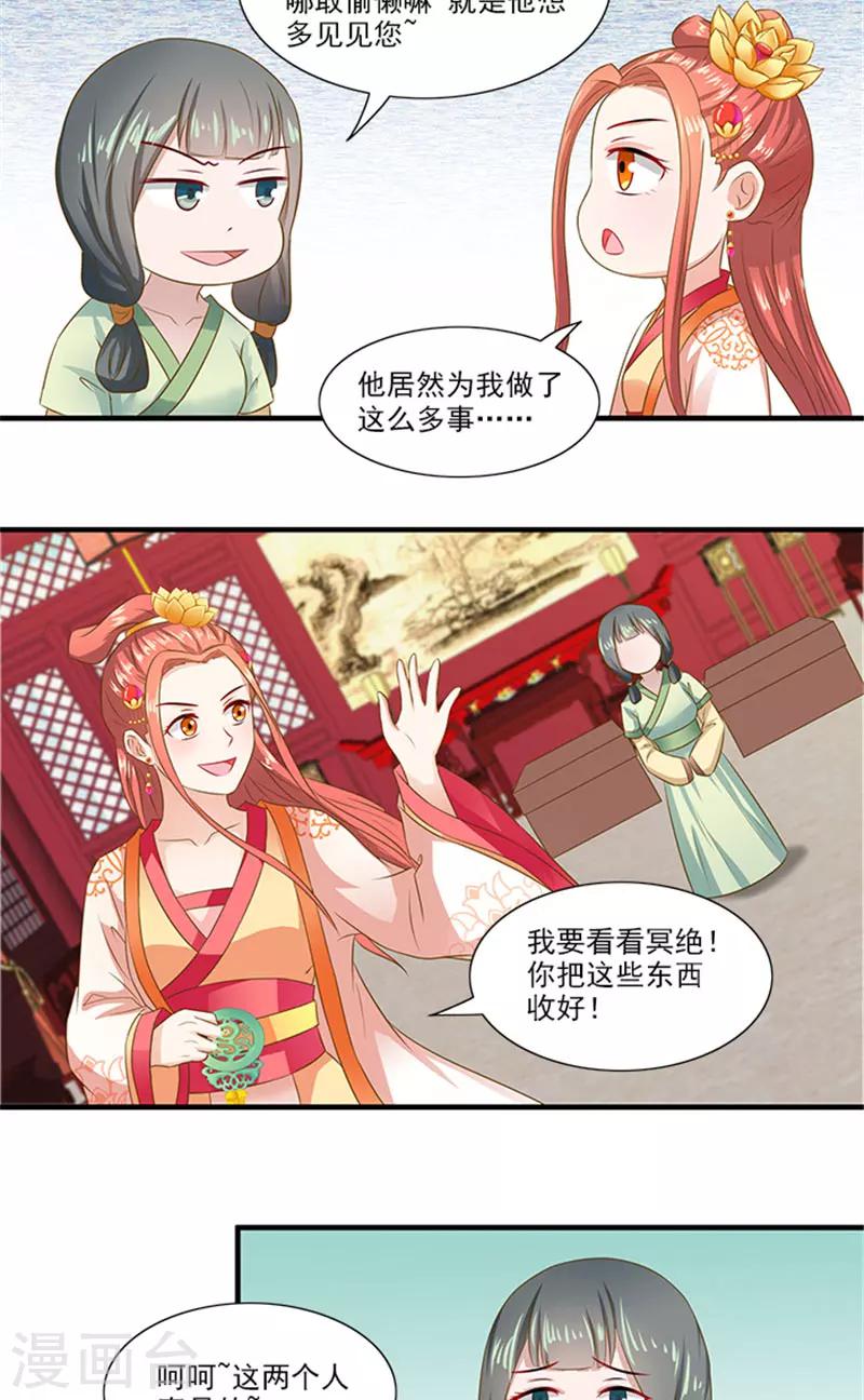 第67话 摘下面具-第69话