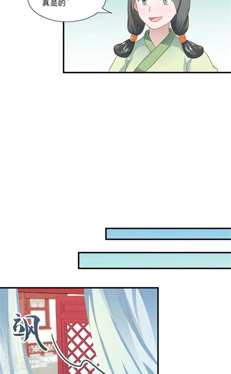 第67话 摘下面具-第69话