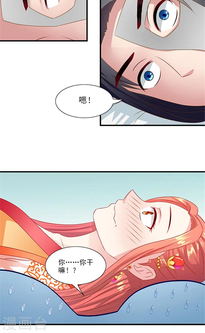 第67话 摘下面具-第69话
