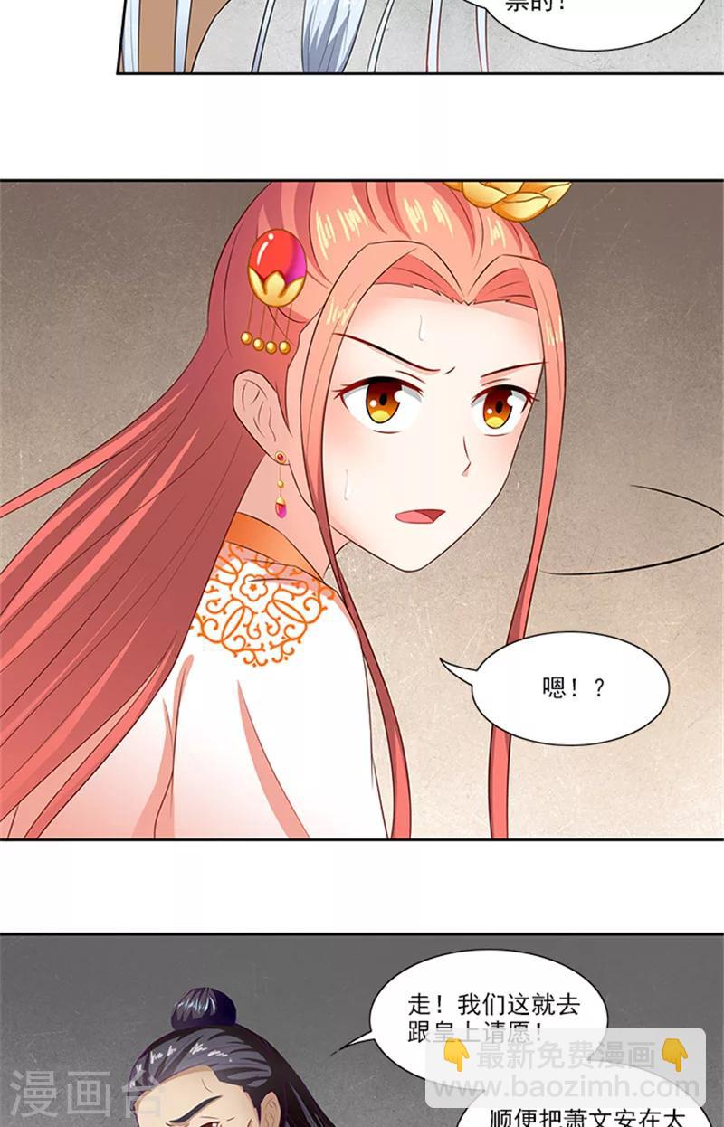 第69话 前路坎坷-第71话