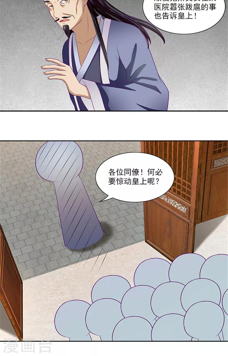 第69话 前路坎坷-第71话