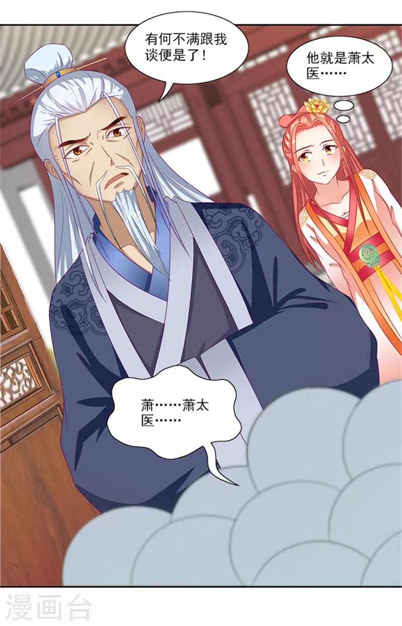 第69话 前路坎坷-第71话