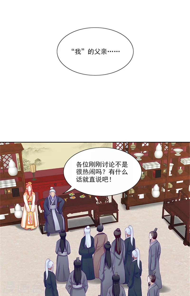 第69话 前路坎坷-第71话