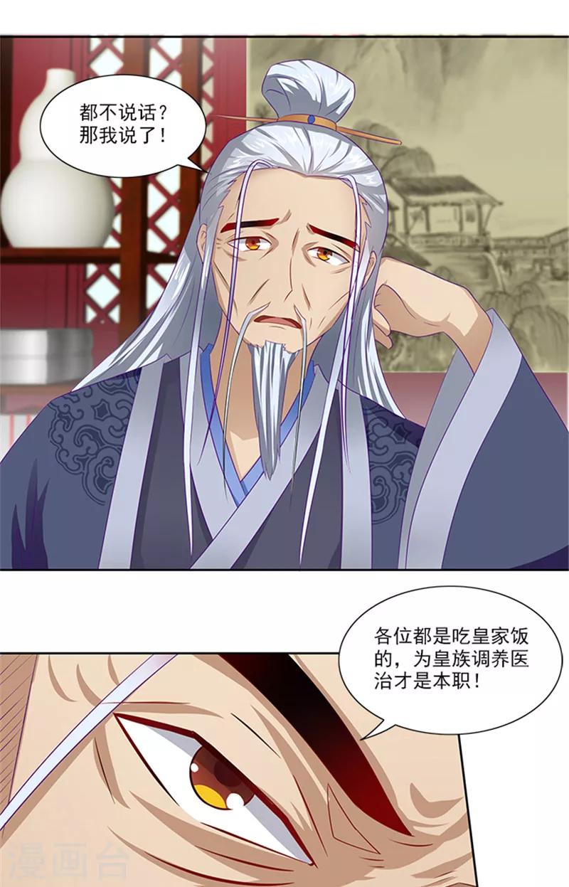 第69话 前路坎坷-第71话