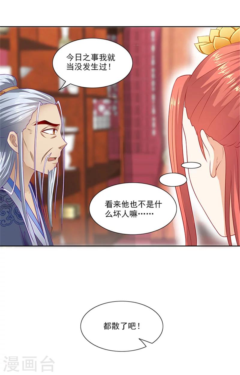 第69话 前路坎坷-第71话