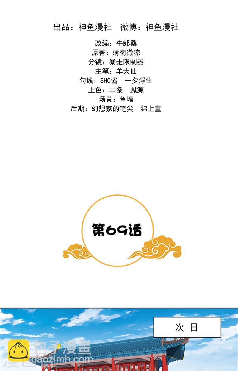第69话 前路坎坷-第71话