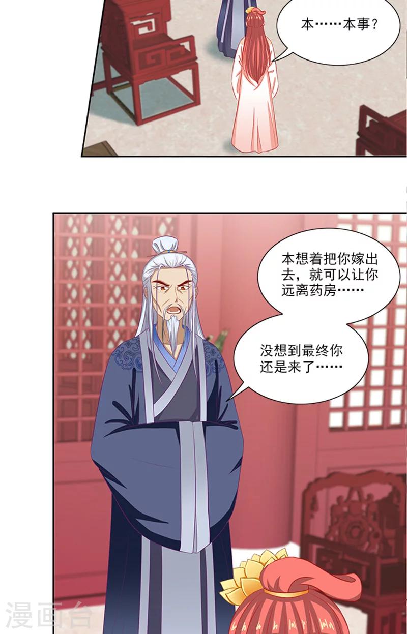 第69话 前路坎坷-第71话