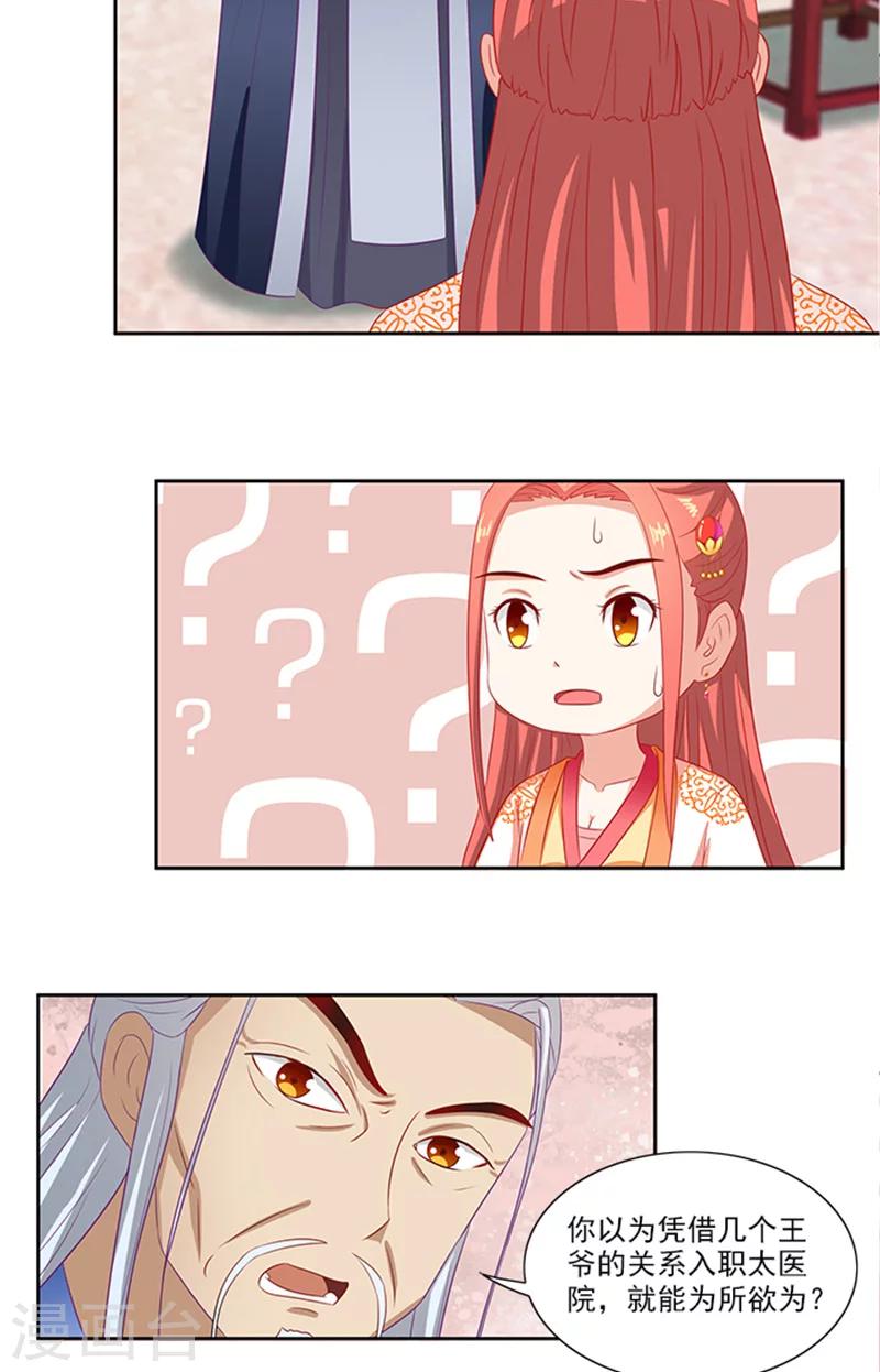 第69话 前路坎坷-第71话