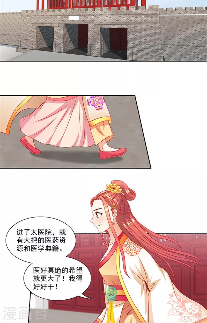 第69话 前路坎坷-第71话