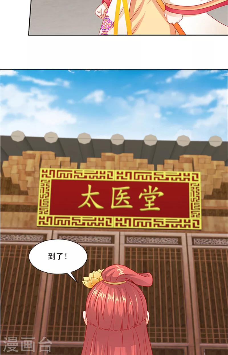 第69话 前路坎坷-第71话