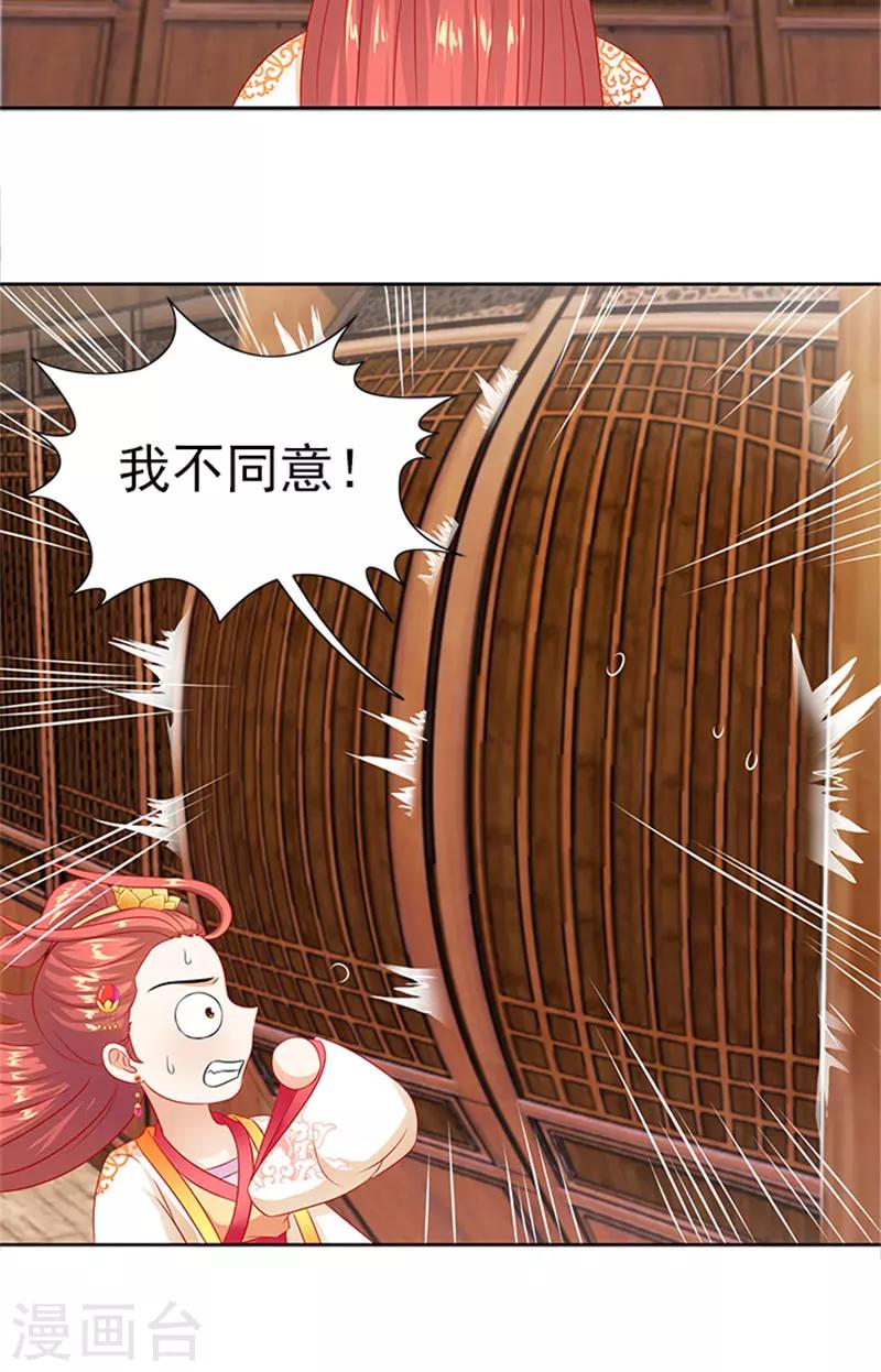 第69话 前路坎坷-第71话