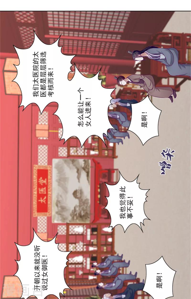 第69话 前路坎坷-第71话