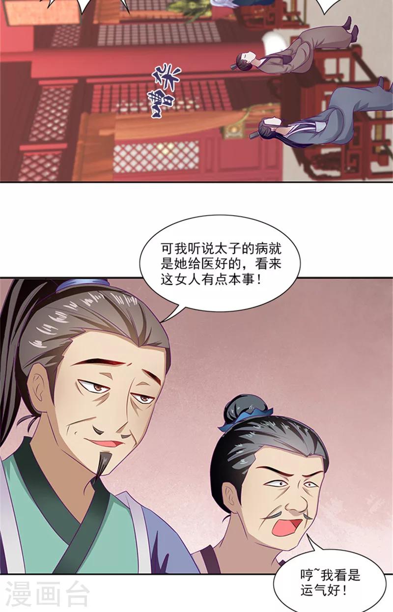 第69话 前路坎坷-第71话