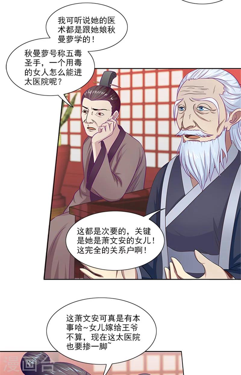 第69话 前路坎坷-第71话