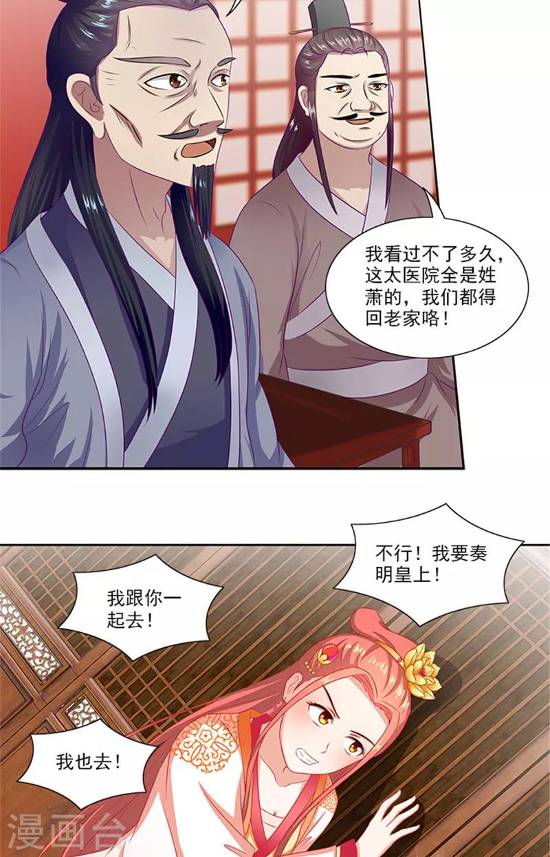 第69话 前路坎坷-第71话