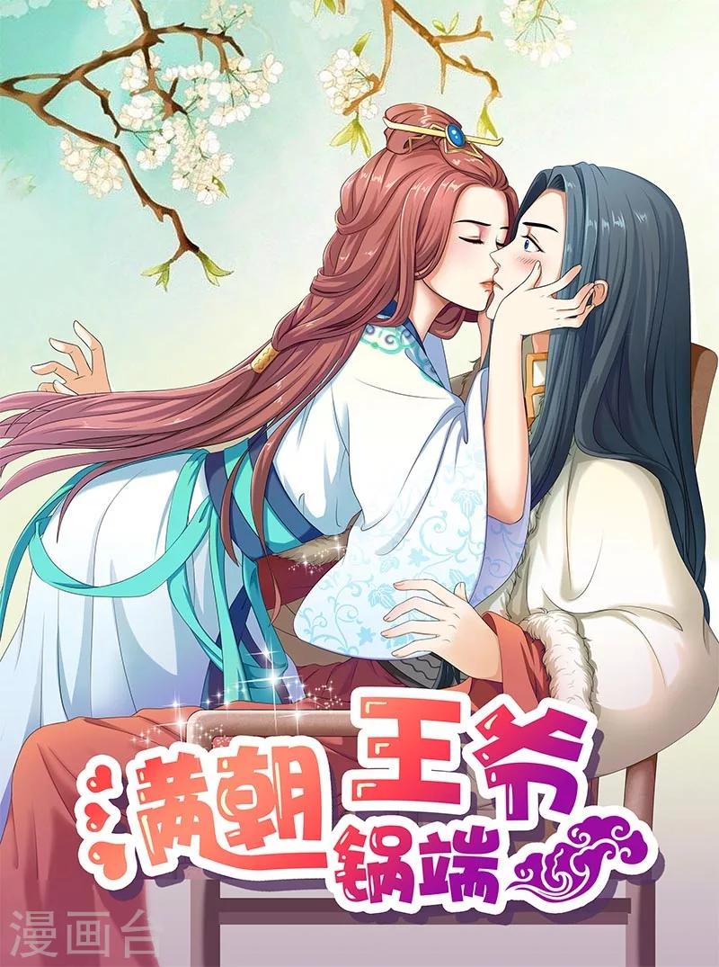 第71话 有气味的一话-第73话
