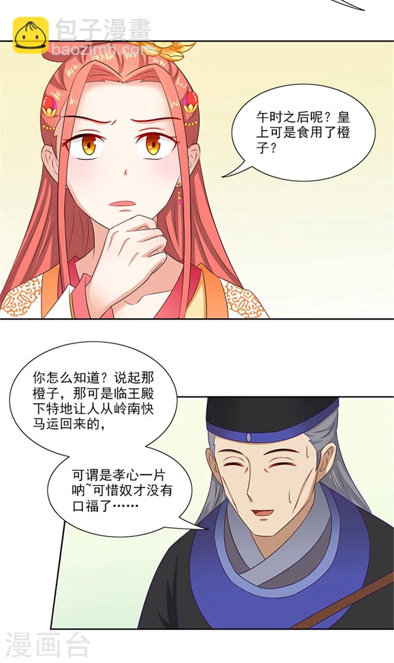 第71话 有气味的一话-第73话