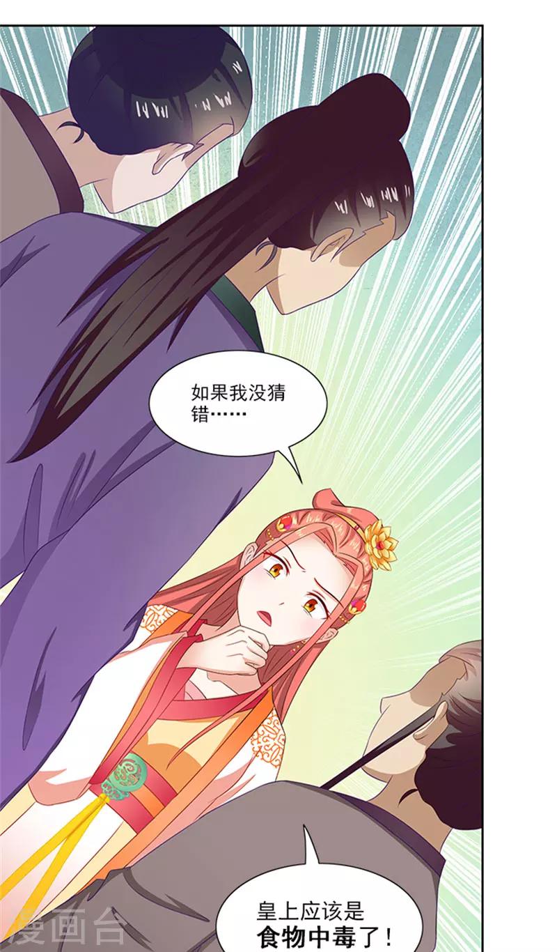 第71话 有气味的一话-第73话